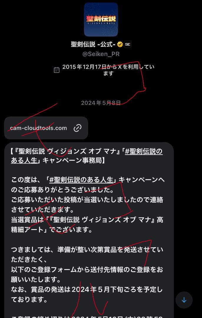 聖剣伝説VoM 高精細アート非売品 世界で10点 新品未使用未開封品