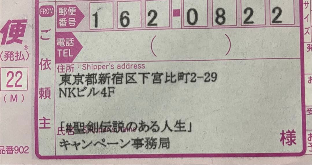 聖剣伝説VoM 高精細アート非売品 世界で10点 新品未使用未開封品