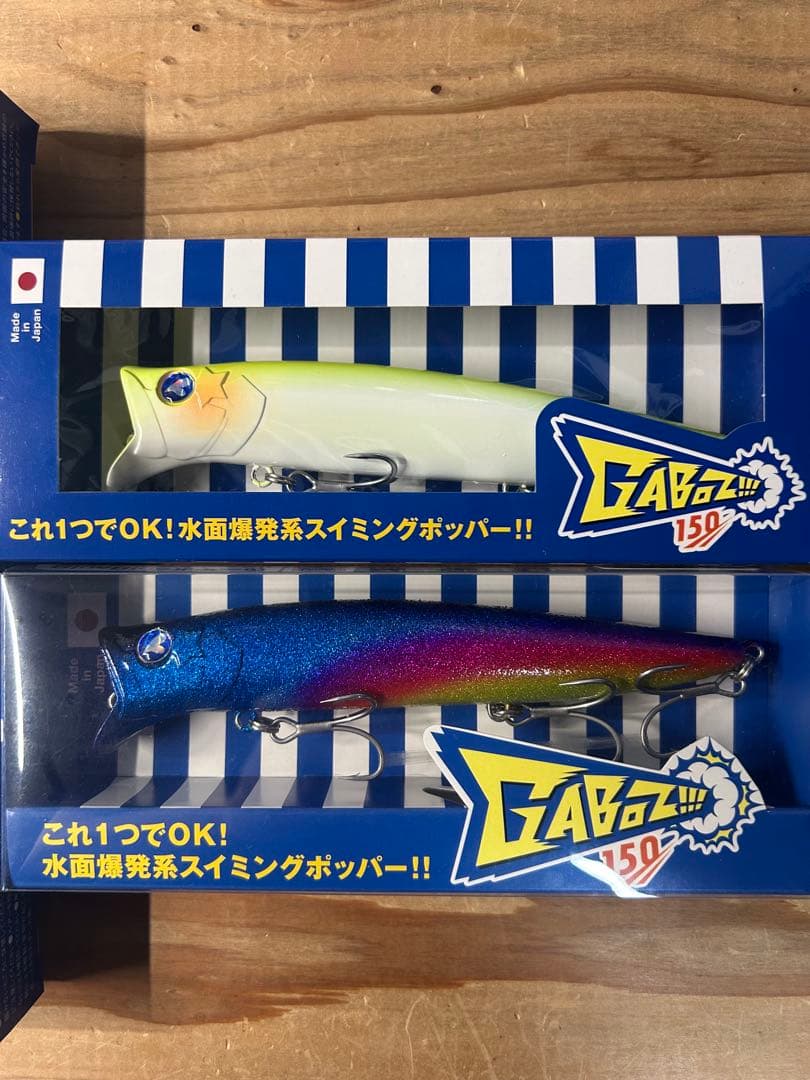 ブルーブルーBlueBlueガボッツ150セット