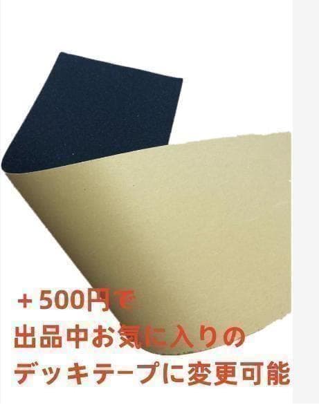 台湾製無地黒デッキテープ付き エレメント　ELEMENT　7.75デッキ