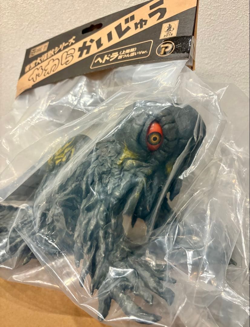◆新品◆やわらかいじゅう ヘドラ 上陸期 四つん這いVer. ◆ゴジラ