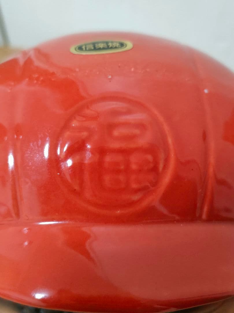 信楽焼たぬき 福鬼喜門赤兜狸