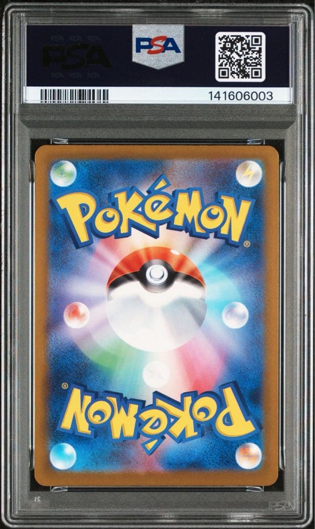 メガゲンガーex SAR 240/193 MEGAドリームex PSA10