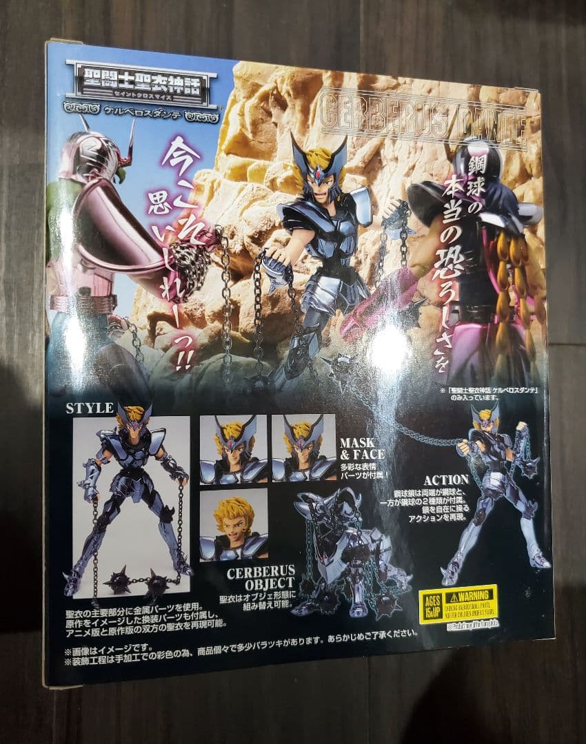 聖闘士聖衣神話　聖闘士星矢 ダンテ　未開封品 フィギュア