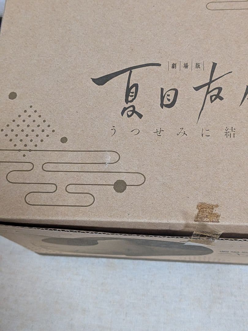 匿名配送　夏目友人帳　ニャンコ先生ソフビ貯金箱（座布団なし）