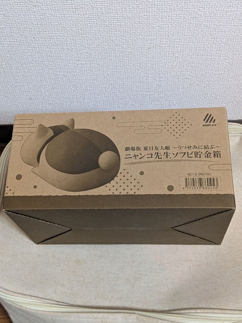 匿名配送　夏目友人帳　ニャンコ先生ソフビ貯金箱（座布団なし）