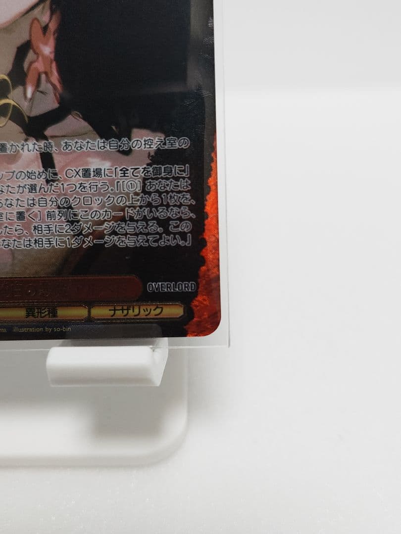 ヴァイスシュバルツ　原作オーバーロード　アルベド　sp