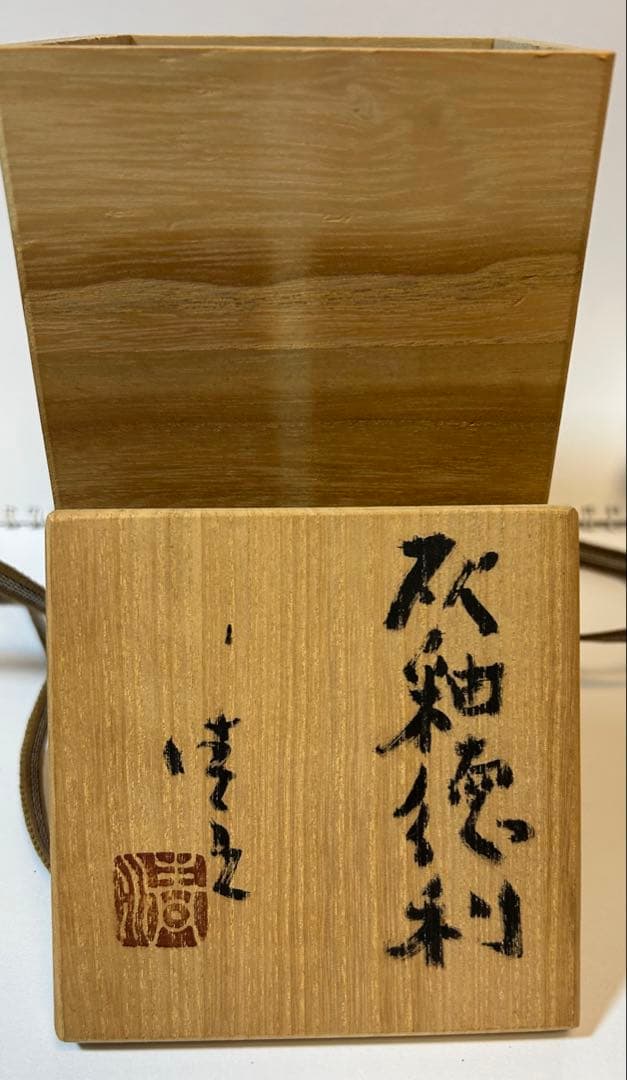 灰釉徳利