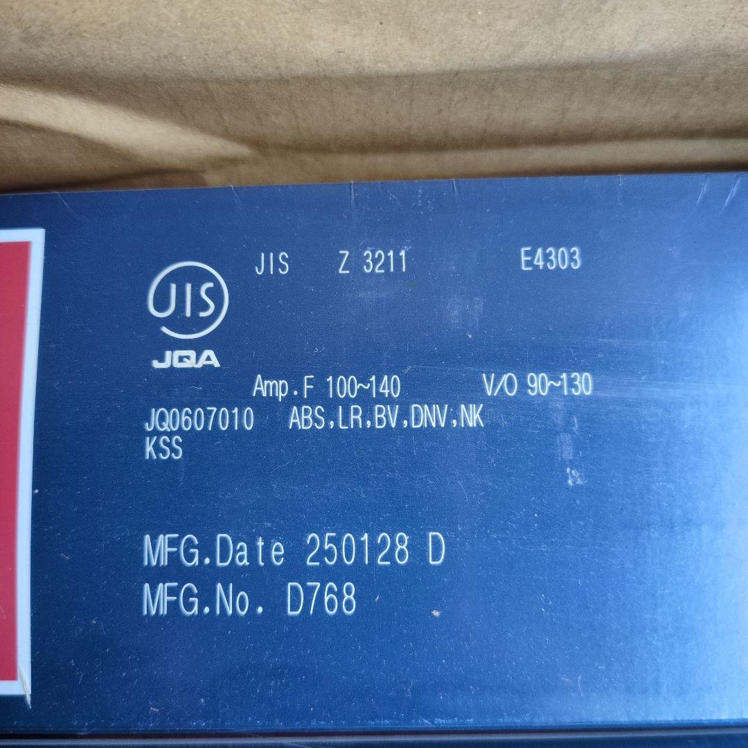 溶接棒 Z44 20kg