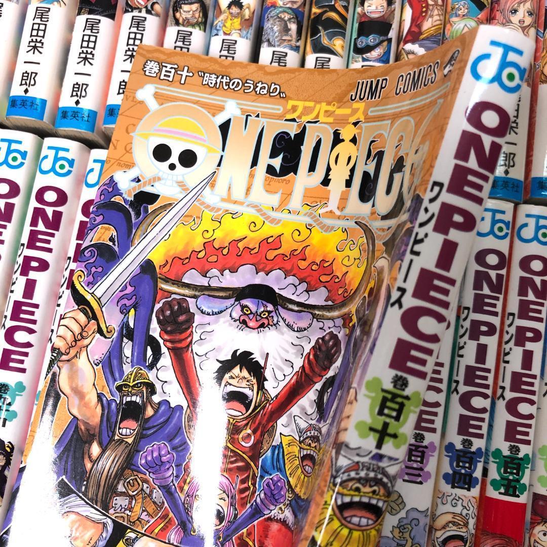 ワンピース （全巻初版 ） 1〜110巻　全巻セットコミック 1997年