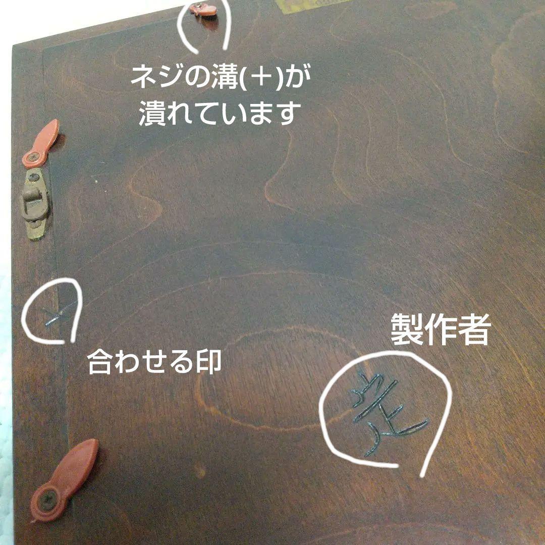 職人の手仕事〈松本民芸家具〉額縁3枚／刺繍アート付、昭和レトロ、民藝