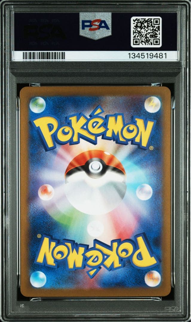PSA10 サザンドラex SAR ポケモンカード