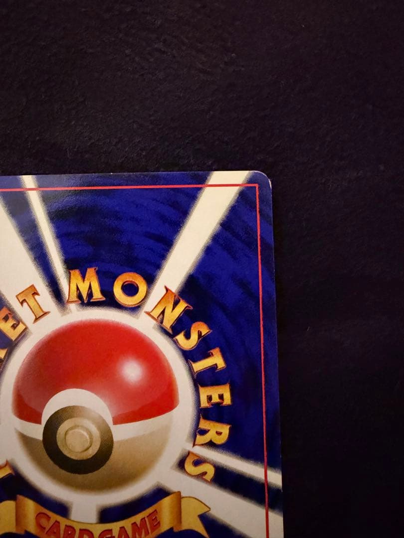 ポケモンカード　旧裏　ゲンガー