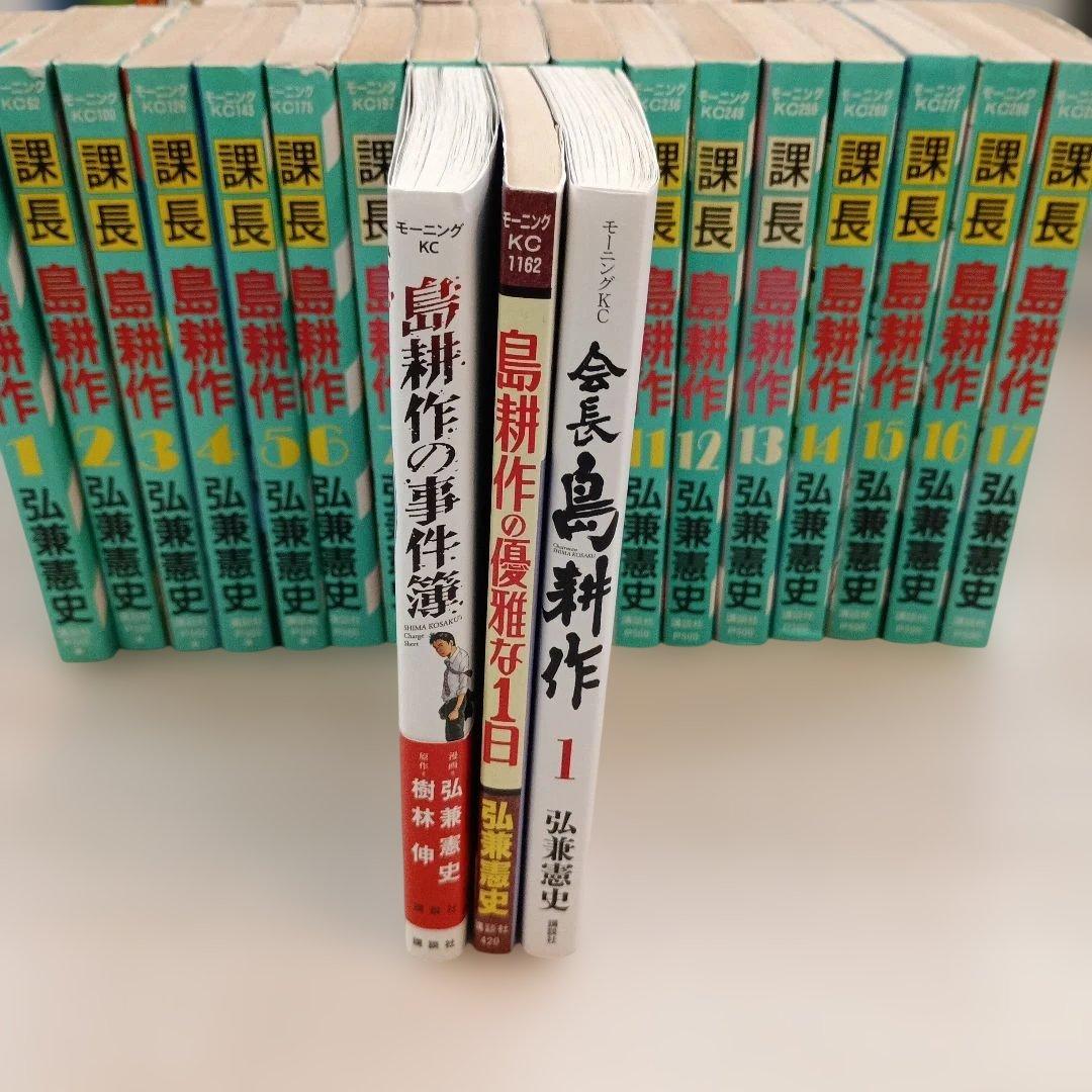 島耕作　89冊　学生〜　スピンオフもあり