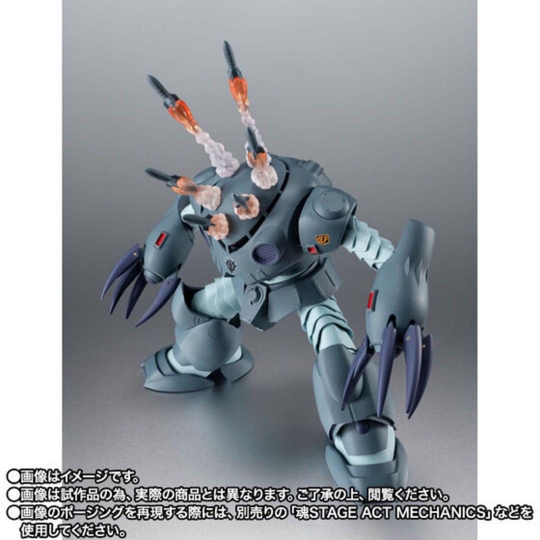 ROBOT魂 MSM-07E ズゴックE ver. A.N.I.M.E.