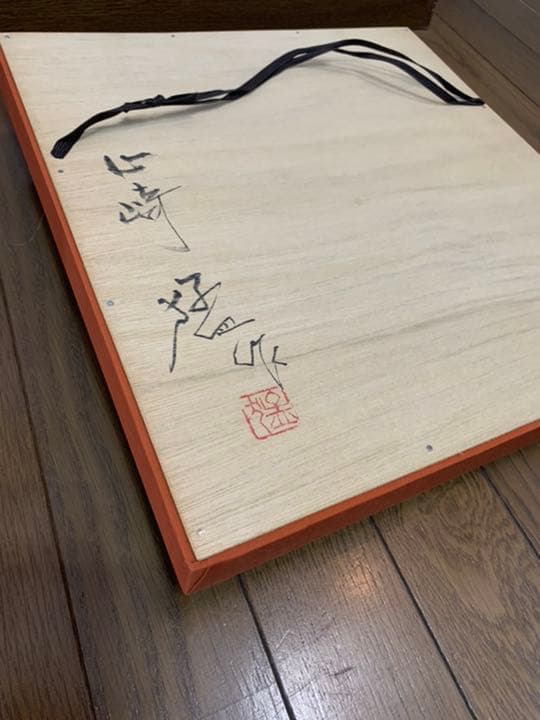 山崎　猛　美術作品