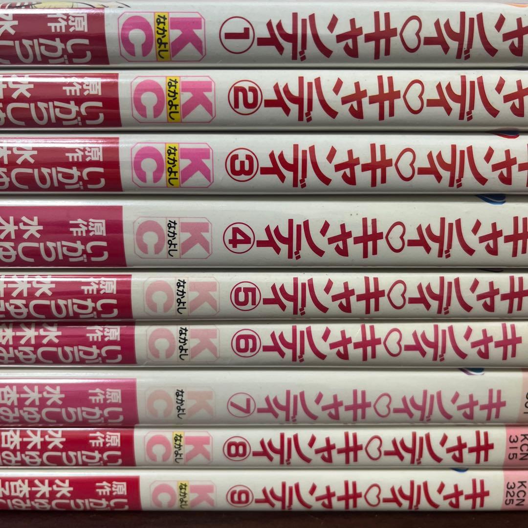 キャンディキャンディ　新装版　1〜9巻　全巻　漫画
