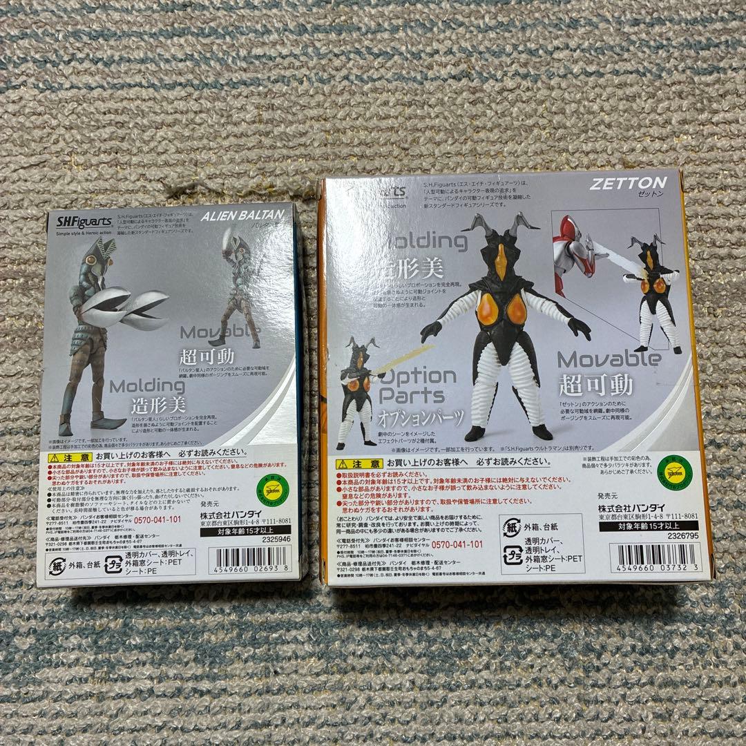 S.H.Figuarts ゼットン バルタン星人
