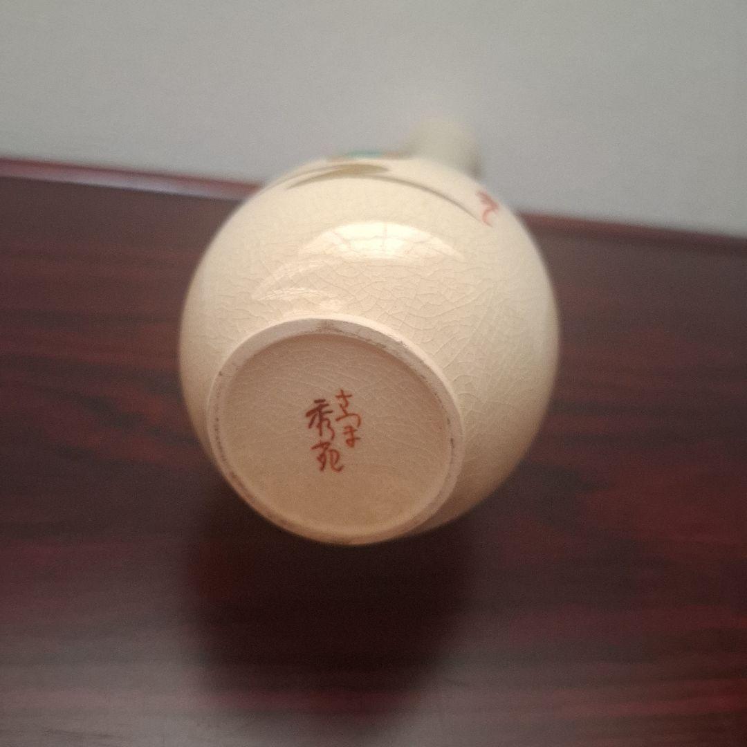 薩摩焼　美品
