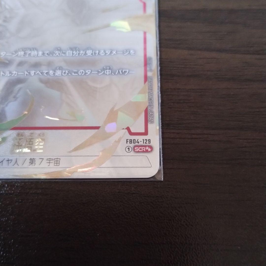 ドラゴンボールフュージョンワールド スーパーパラレル