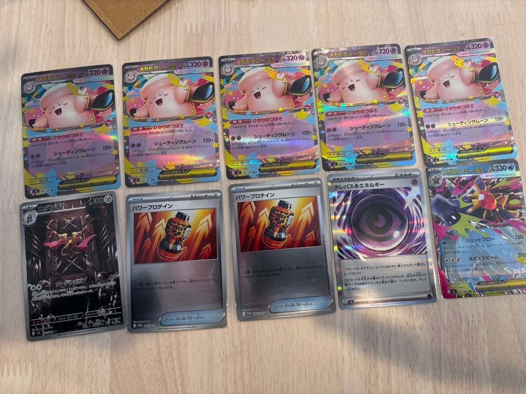 ピカチュウPSA10 2枚　メガシンフォニアシュリンク付きBOX他SAR.SR