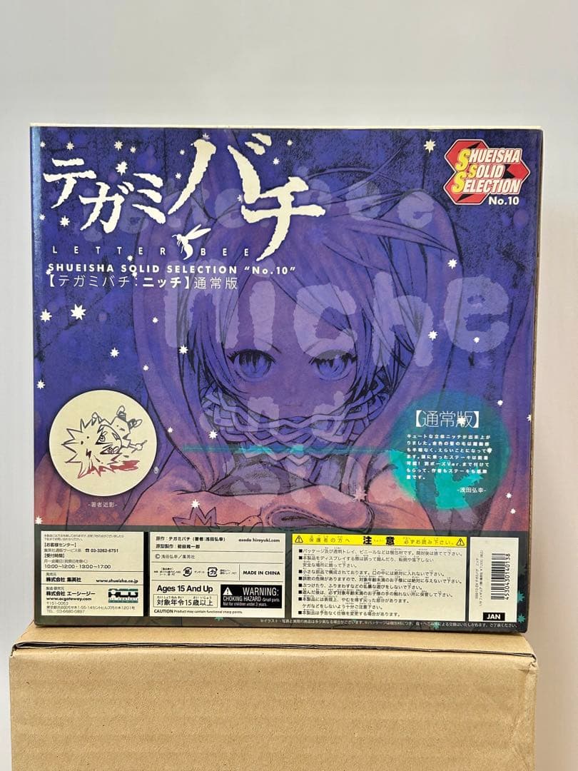 【未使用・未開封・稀少】テガミバチ フィギュア ニッチとステーキ 1/8スケール