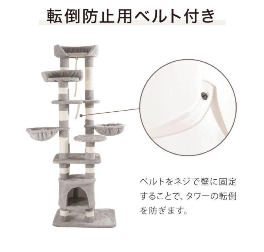 新品　キャットタワー　ペット用品　高さ174cm 据え置き型　猫用品　グレー