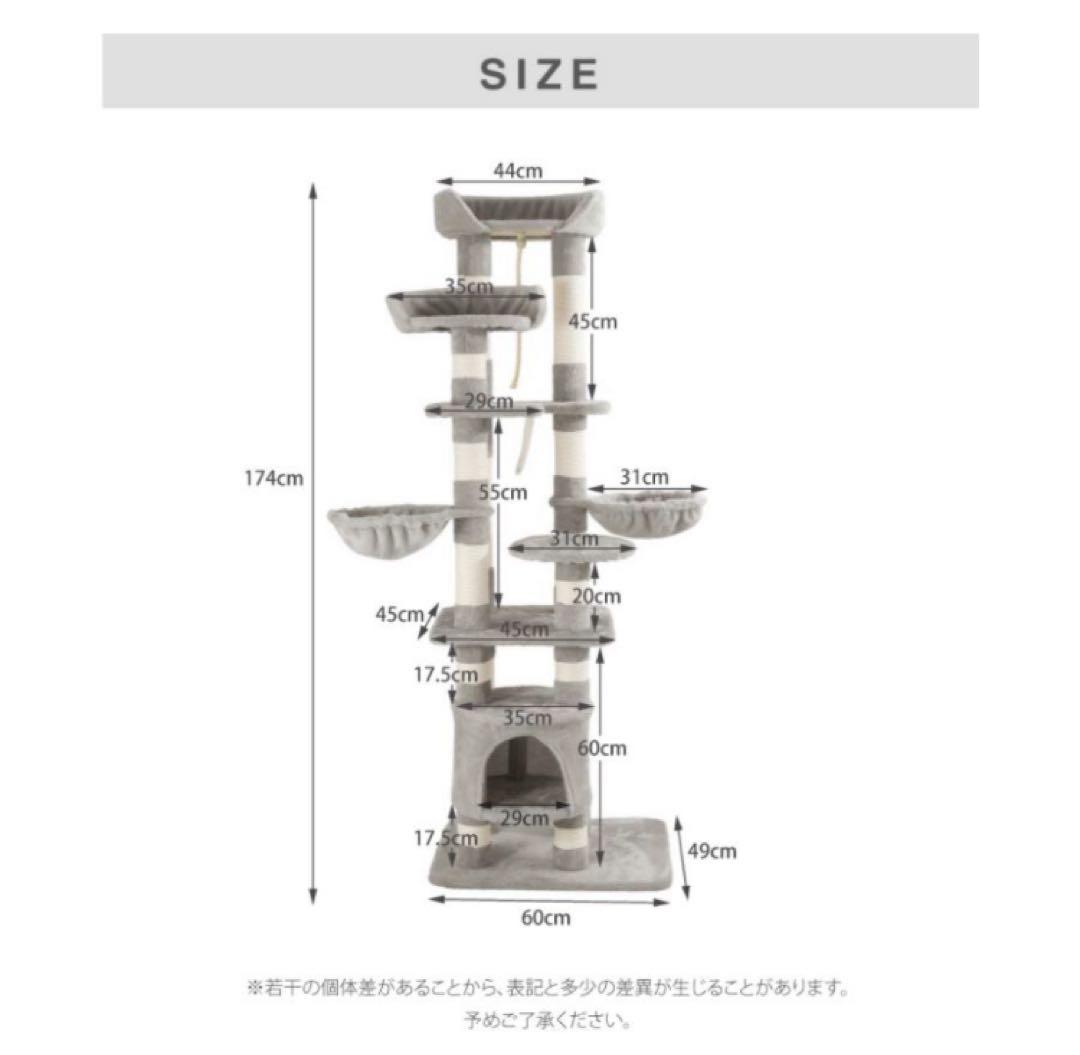 新品　キャットタワー　ペット用品　高さ174cm 据え置き型　猫用品　グレー