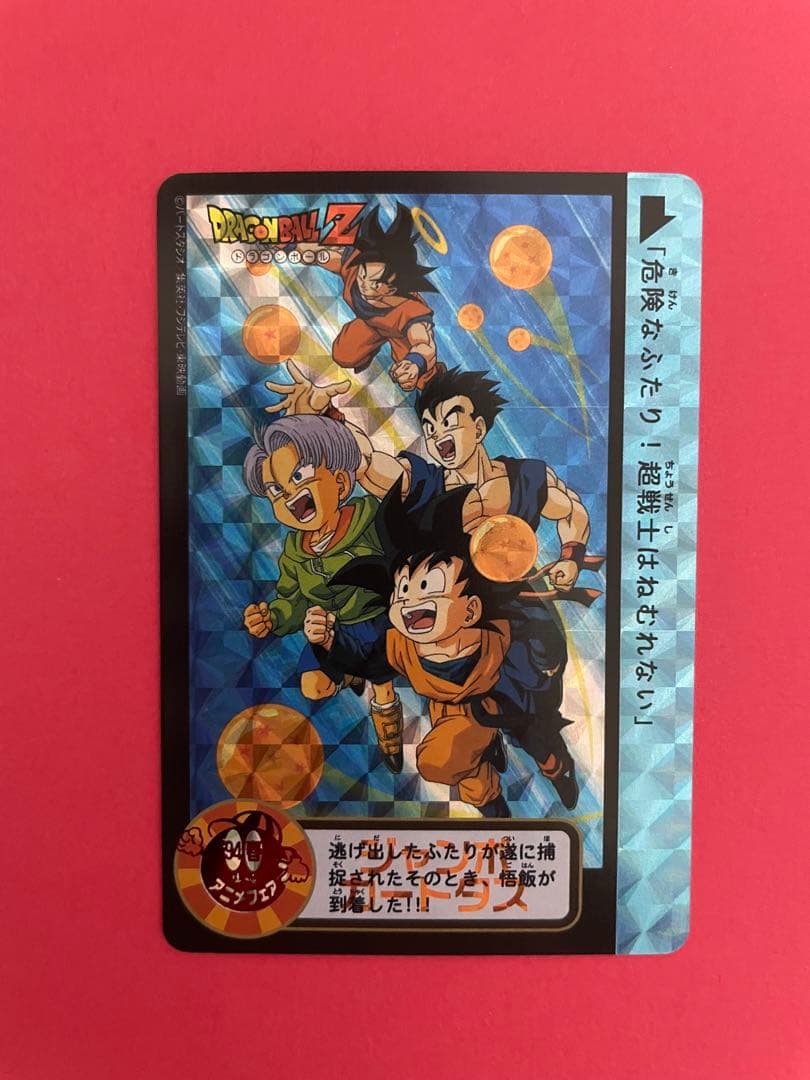 ドラゴンボール　カード　海外版6枚セット