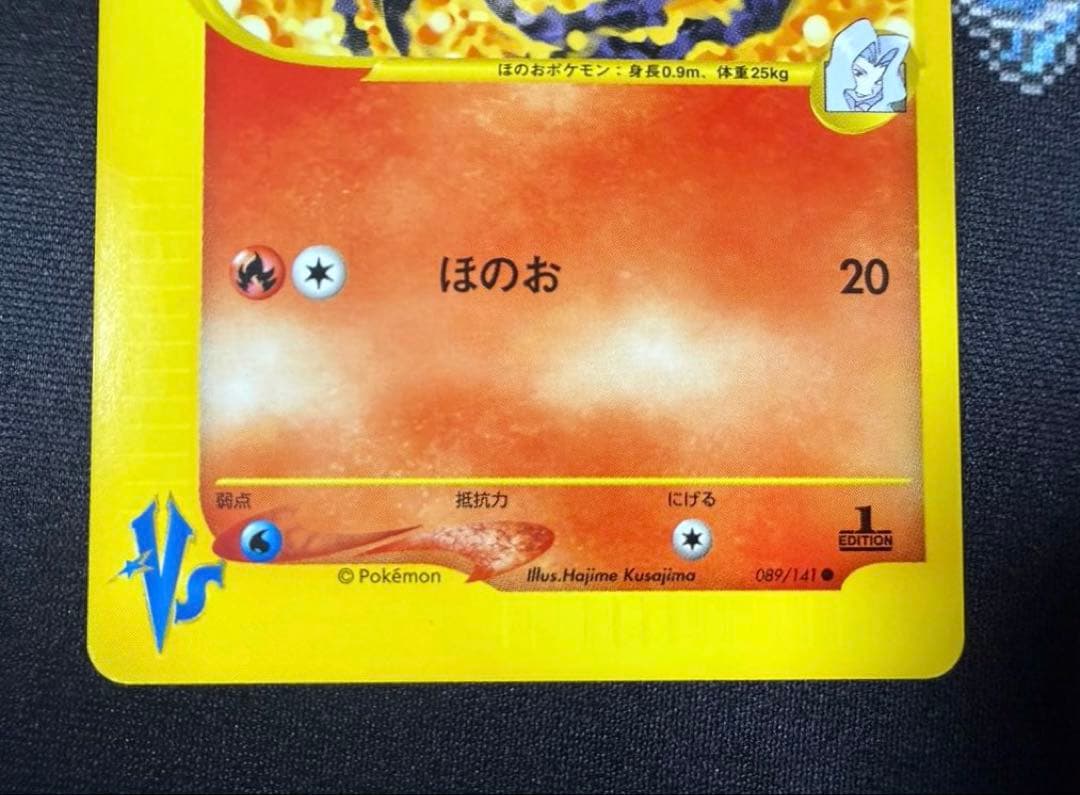 ★ポケモンカード カリンのブースター VS 089/141★