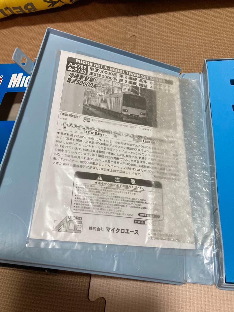 東武 50000系 第2編成 基本6両セット A-2782 鉄道模型 Nゲージ