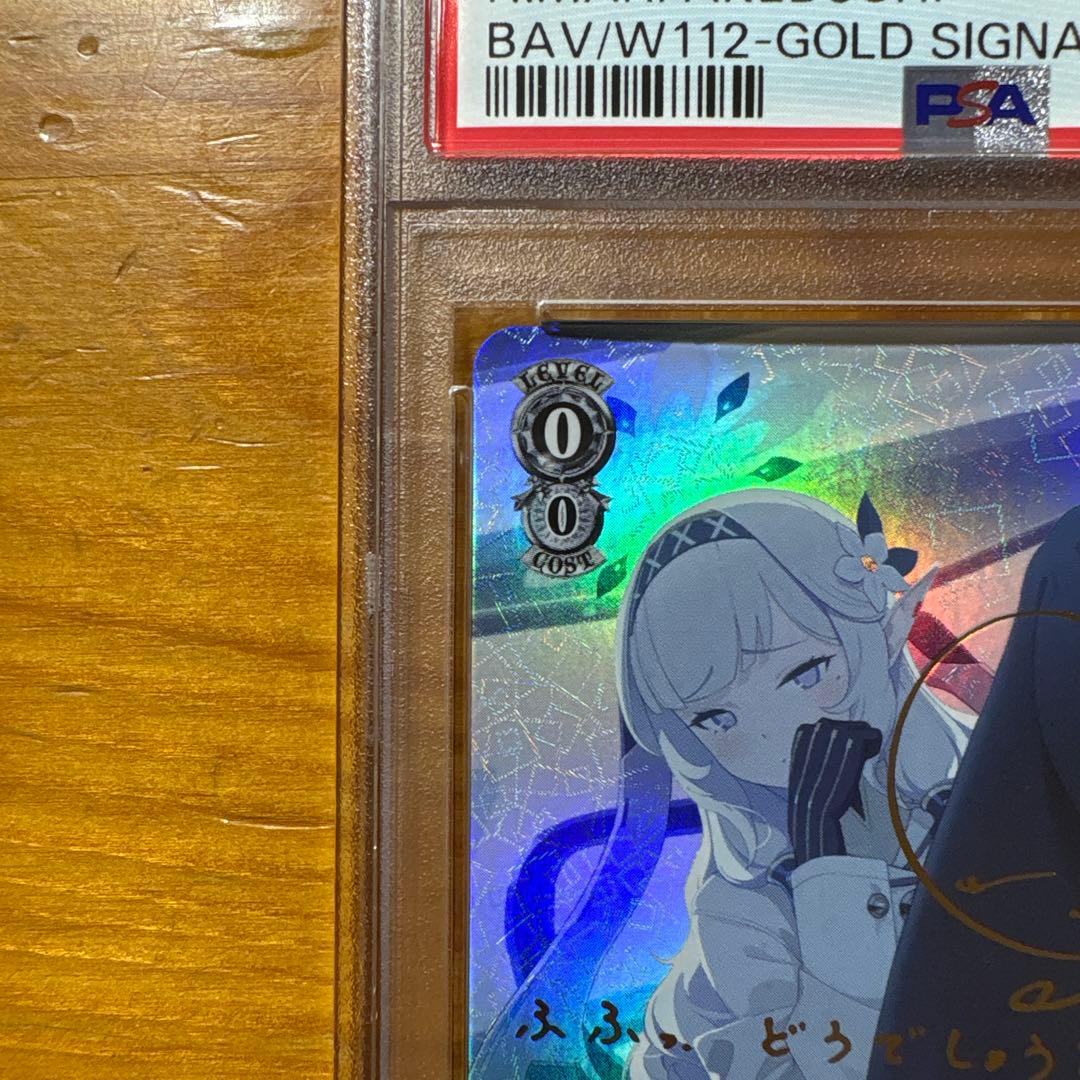 明星ヒマリ　SP PSA10