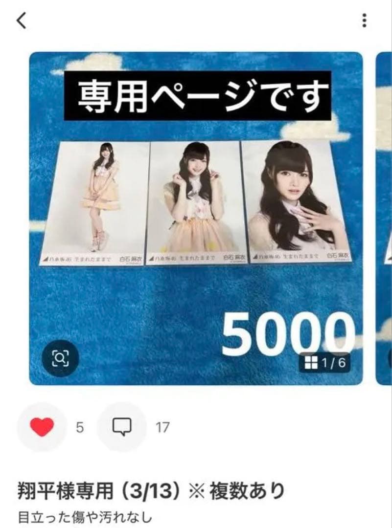 翔平（3/30）