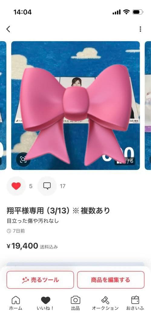 翔平（3/30）