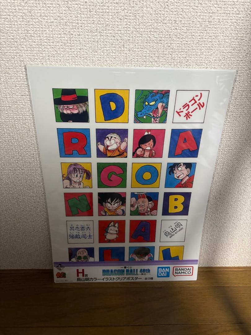 一番くじドラゴンボール40th〜其之一〜H賞コンプリートセット