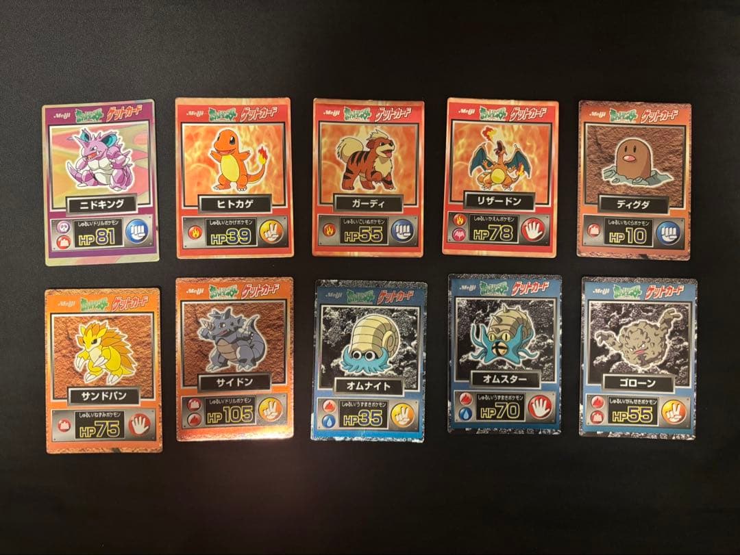 ポケモン ゲットカード 47枚セット