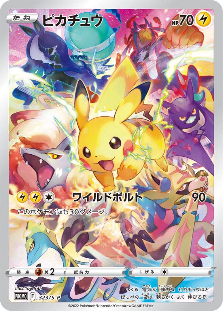 ポケカ プレシャスコレクターボックス 新品未開封