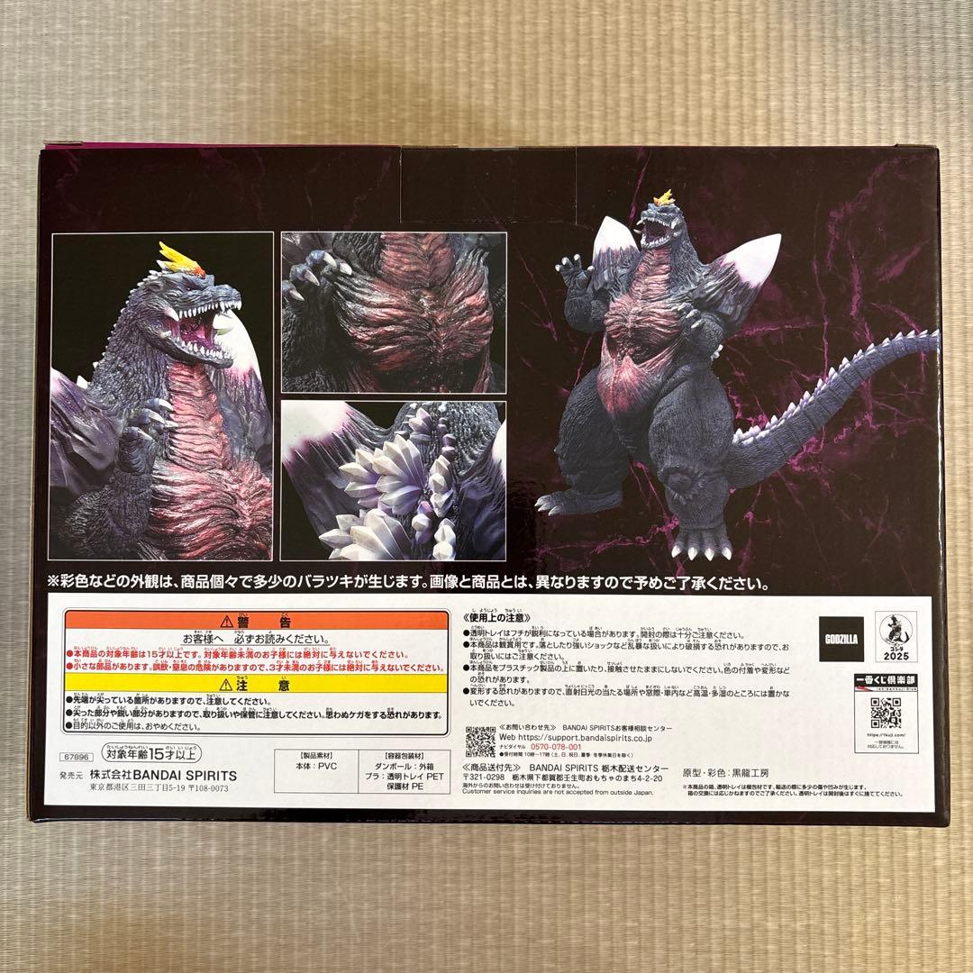 一番くじ ゴジラ 怪獣乱舞 Ｃ賞 スペースゴジラ 新品