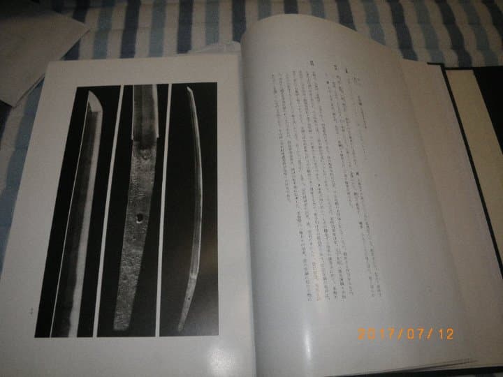 日本名刀図鑑/本間薫山監修・佐藤寒山著