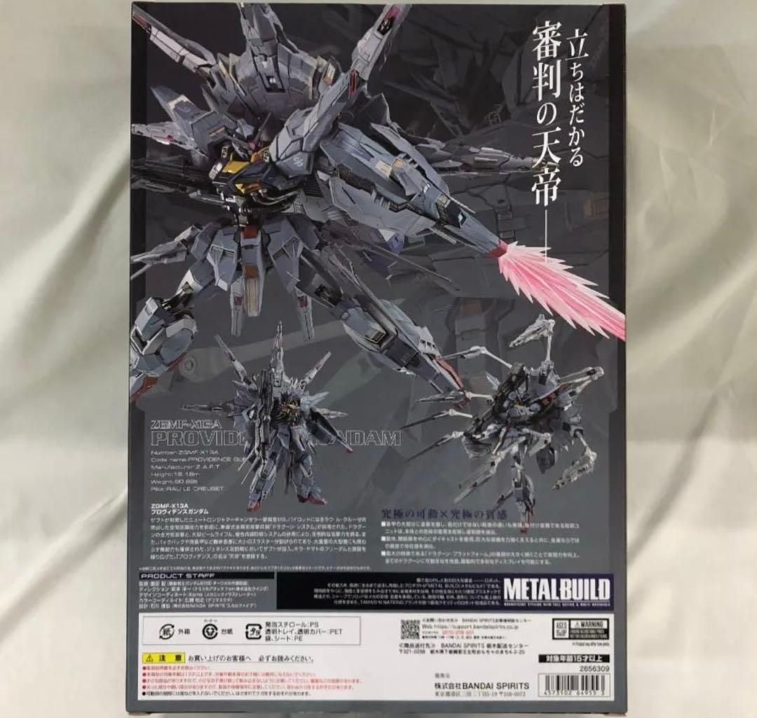 【未開封】L BUILD プロヴィデンスガンダム