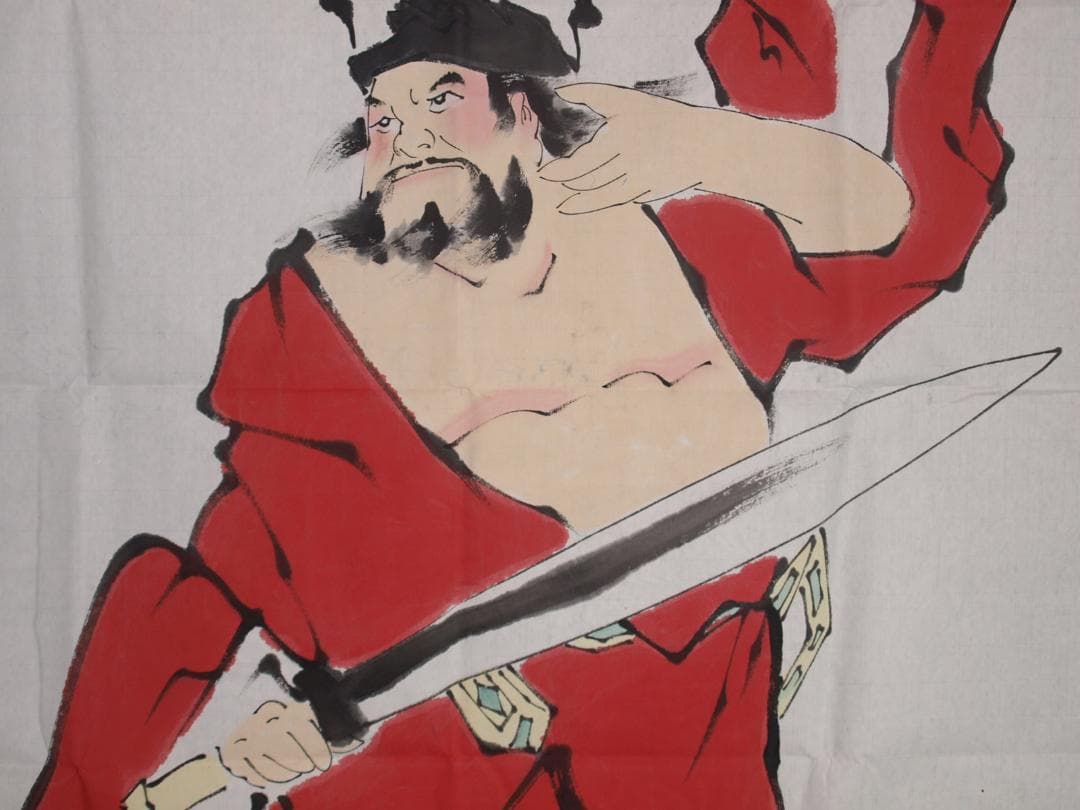 骨董市仕入れ品　中国近代の範曽の掛軸　人物図　肉筆保証 DE057C12-3