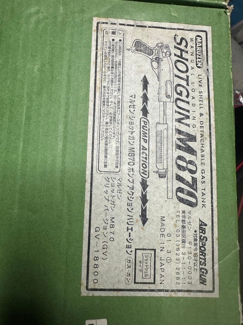 送料込 m870ガスガン