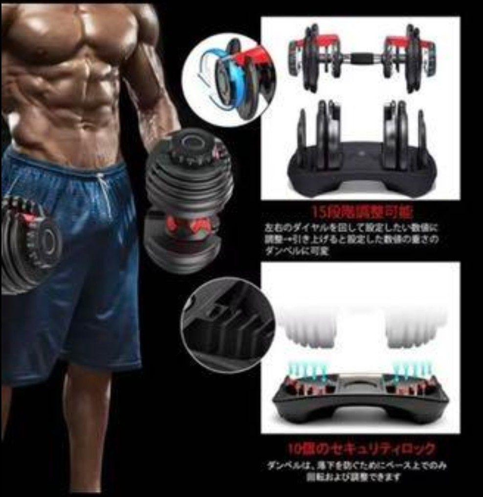 DUMBBELL 24kg 可変式ダンベル 15段階 アジャスタブルダンベル ①