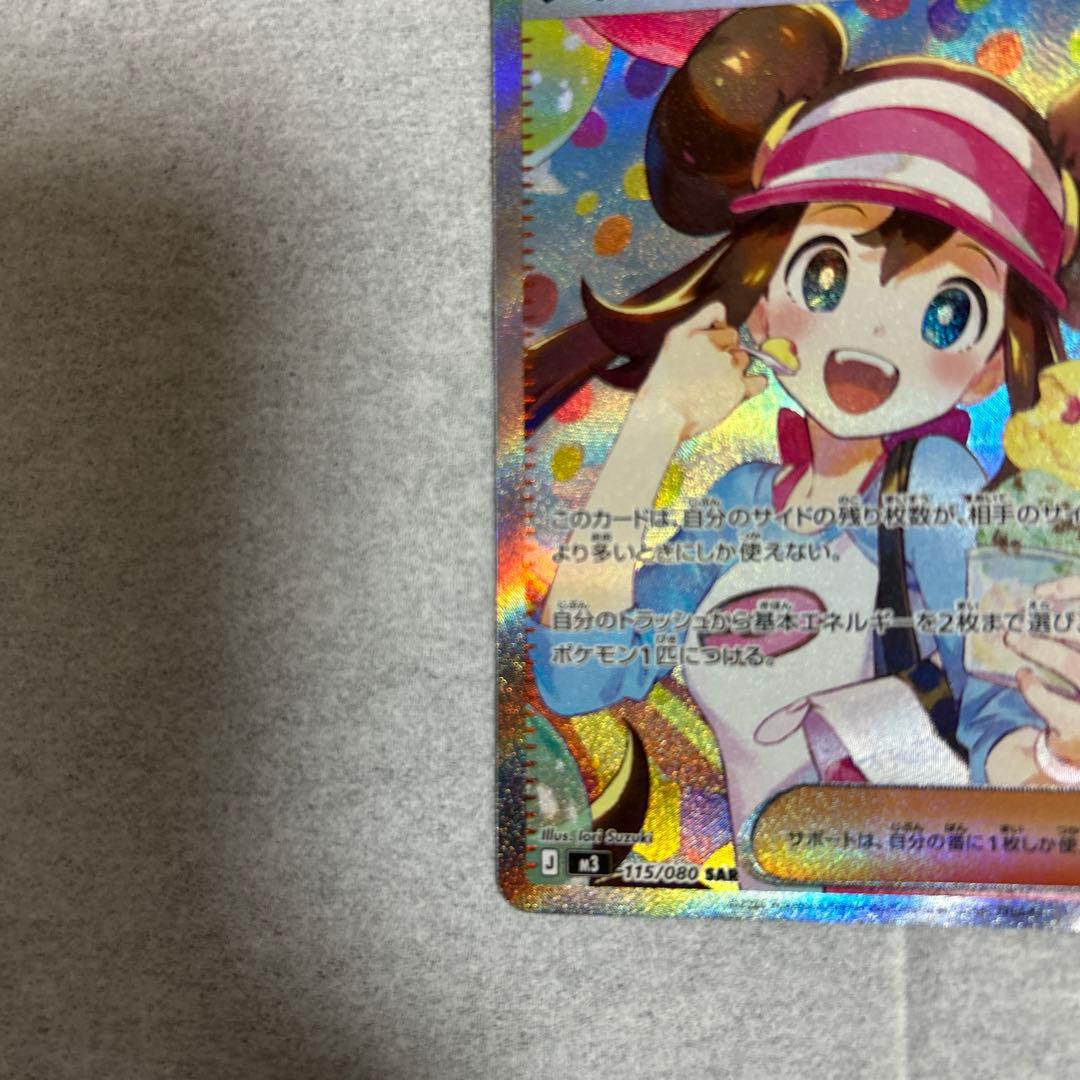 ポケモンカード　サポートまとめ売り　おまけ付き