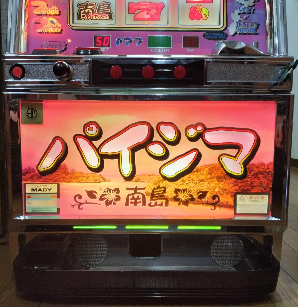 【パチスロ実機】メーシー★パイジマ【オートプレイ付不要機付】４号機・超レア