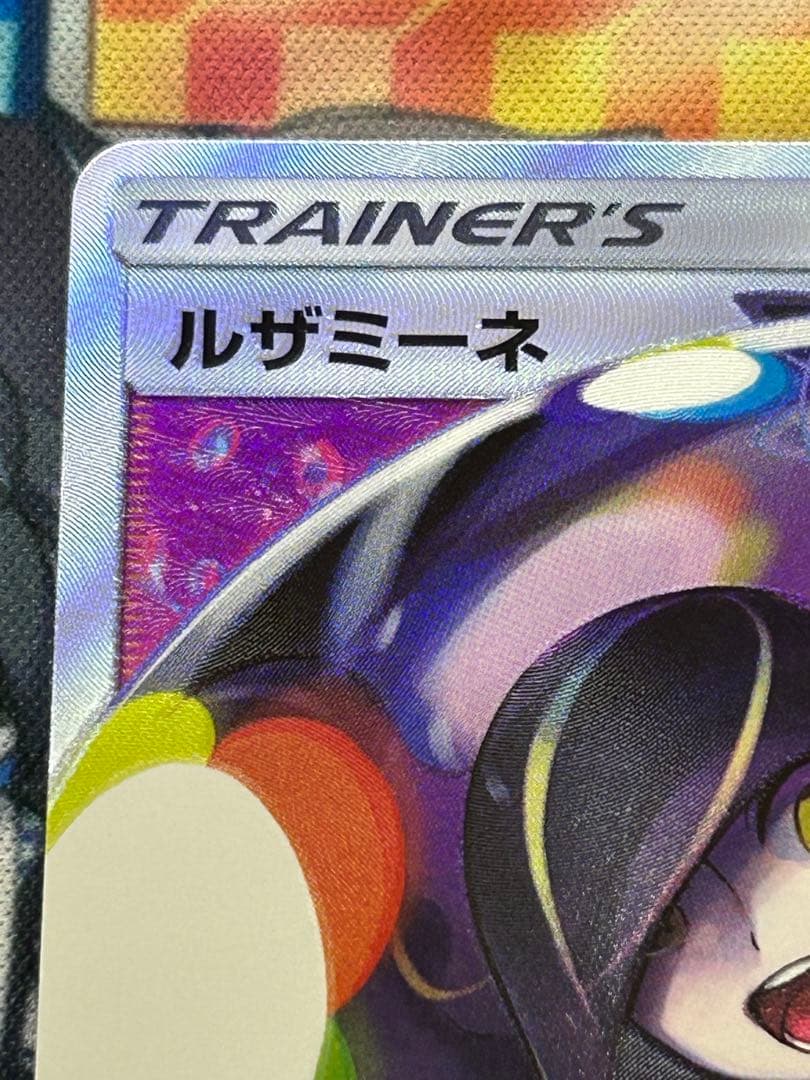 ルザミーネ 黒 SR GXバトルブースト ポケモンカード 引退品
