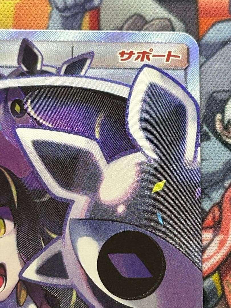 ルザミーネ 黒 SR GXバトルブースト ポケモンカード 引退品