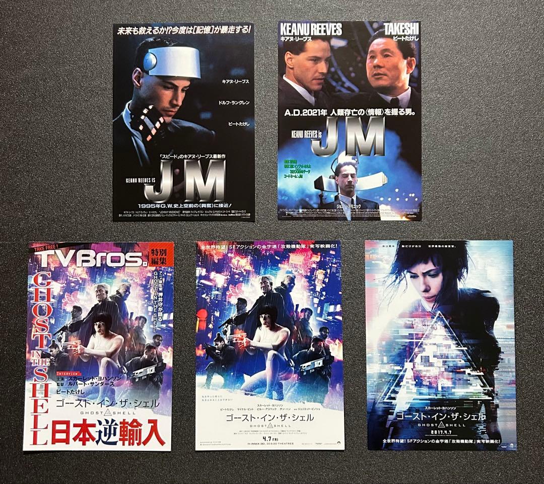 映画チラシ フライヤー 　　【 北野武 監督 / ビートたけし 出演作 】