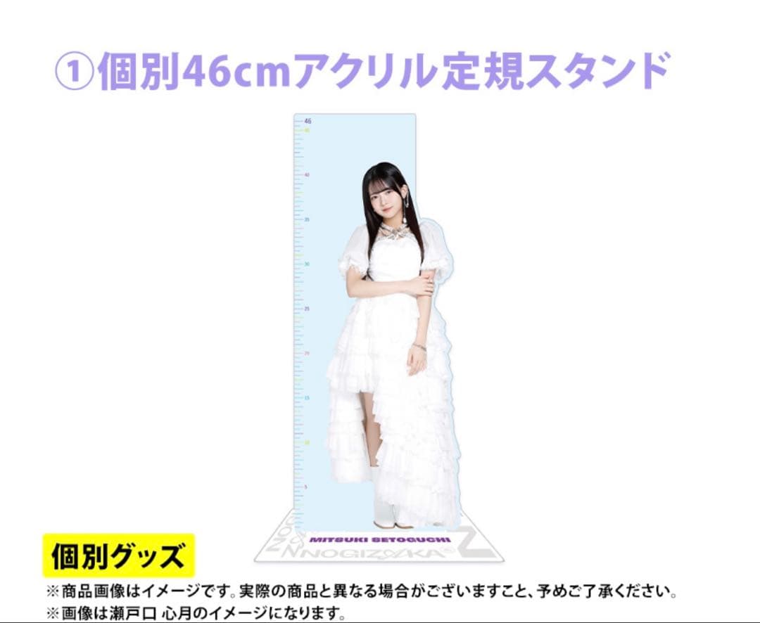 乃木坂46 2026年福袋A B C 19点　一ノ瀬美空