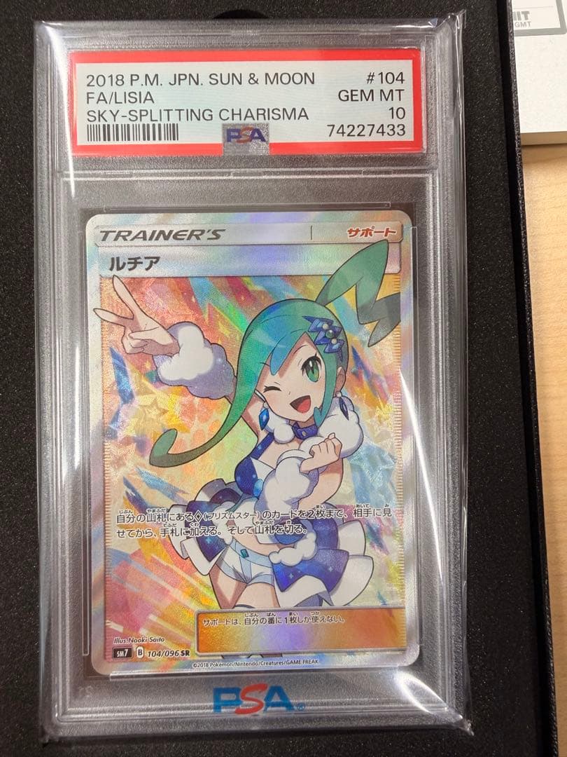 ルチア SR 104 トレーナーズカード PSA 10